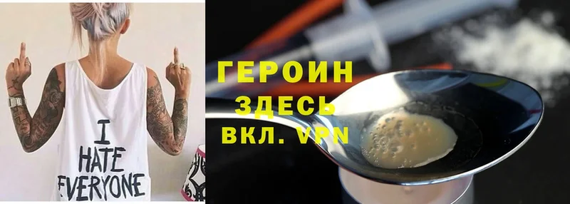 Героин Heroin  Фёдоровский 