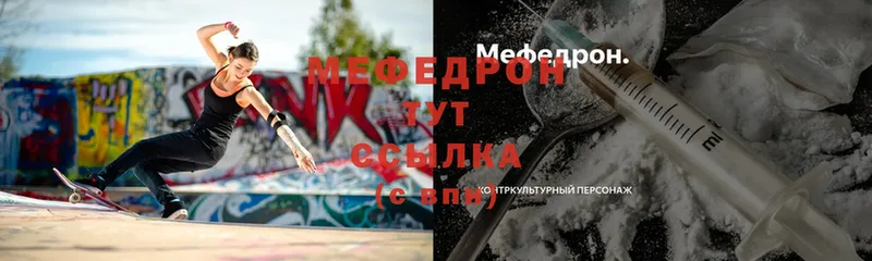 Мефедрон мука Фёдоровский